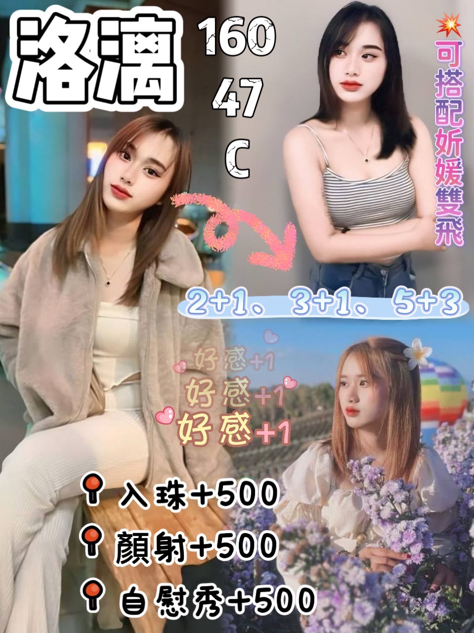 彰投 珊瑚 學妹 36F|31 擅長泡澡浴